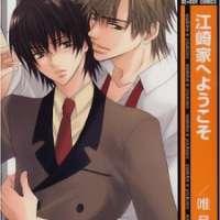  ����� Ezakike e Youkoso <small>Story & Art</small> 